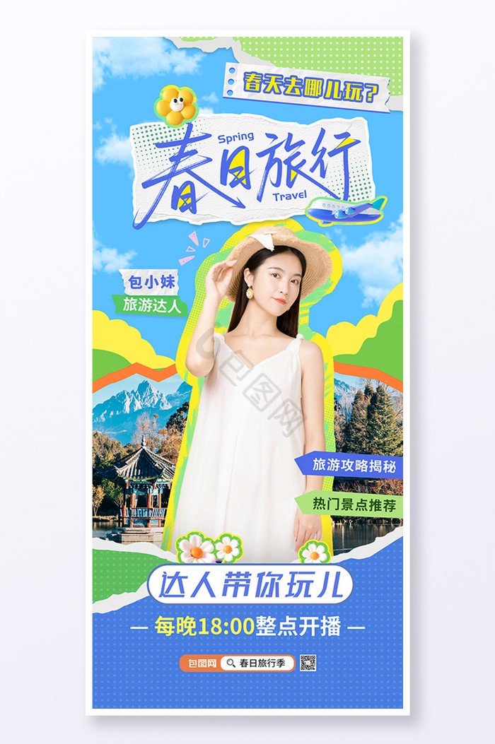 暑假旅行记丨一次奇妙的探索之旅