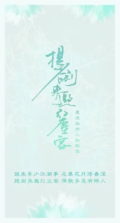 剑来温柔·那些藏在字里行间的深情告白 剑来温柔·那些藏在字里行间的深情告白