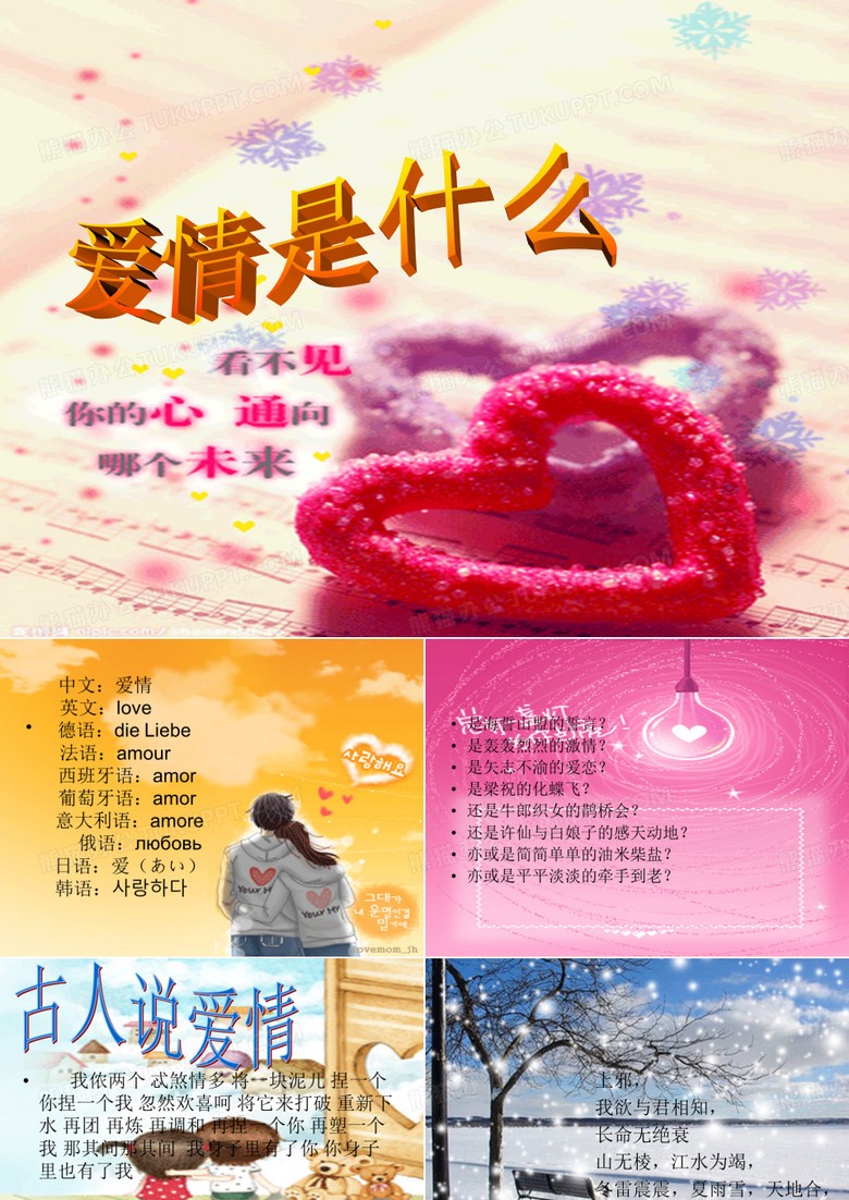 那些打动人心的情话·爱情中的温柔与深情