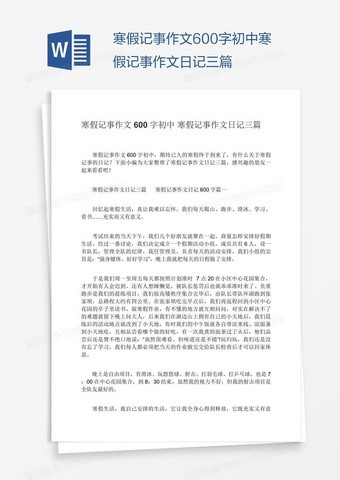 初中生活的第一课？