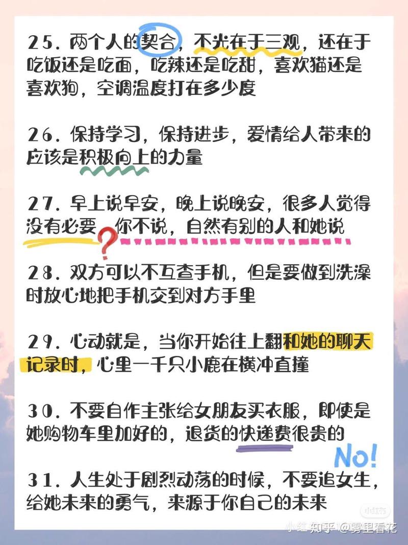 情话技巧—用温柔和真诚打动人心