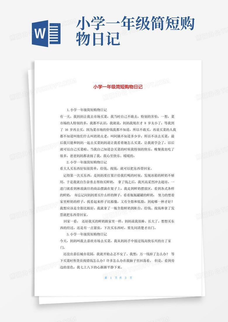 超市里的烟火气与琐碎日常？