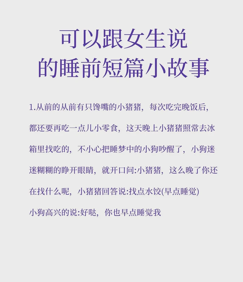 深夜的童话,我的睡前故事txt? 深夜的童话,我的睡前故事txt?