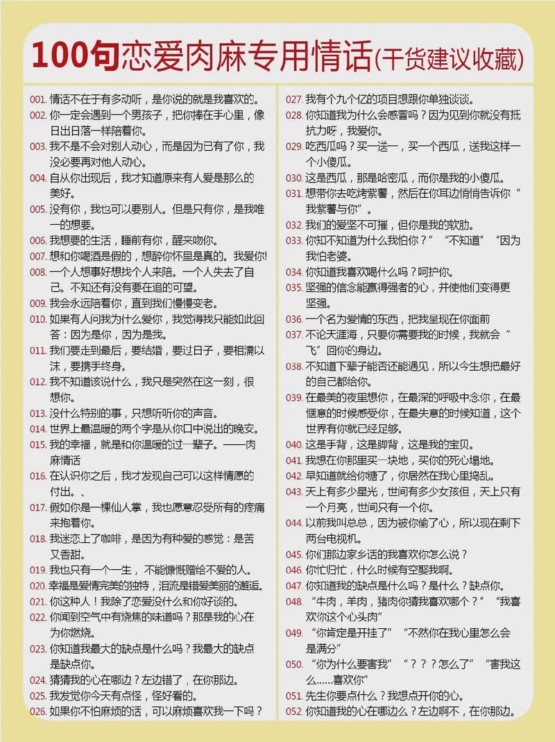 在每一个黎明与黄昏，只为你心跳的旋律