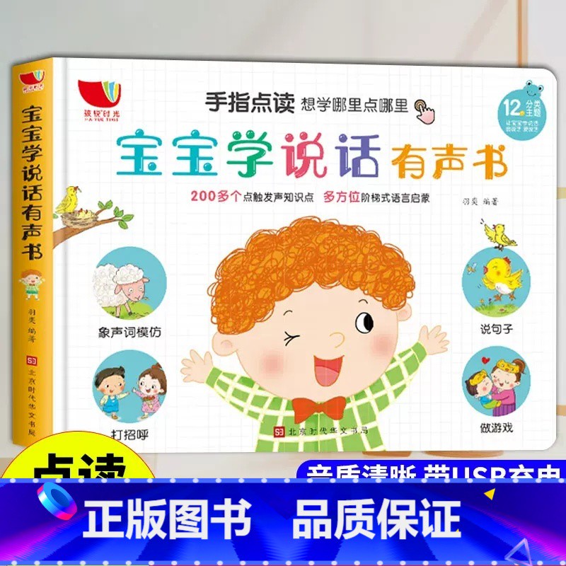 今天，我给孩子们讲了一个有声故事…