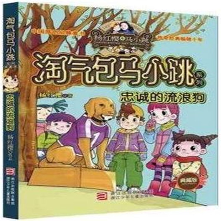 今天和马小跳的一次特别相遇? 今天和马小跳的一次特别相遇?