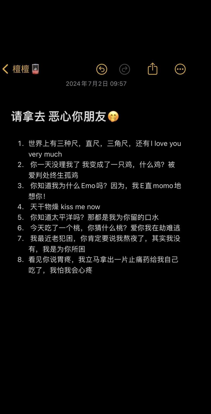 情话里的小秘密·那些让人脸红心跳的温柔与俏皮 情话里的小秘密·那些让人脸红心跳的温柔与俏皮