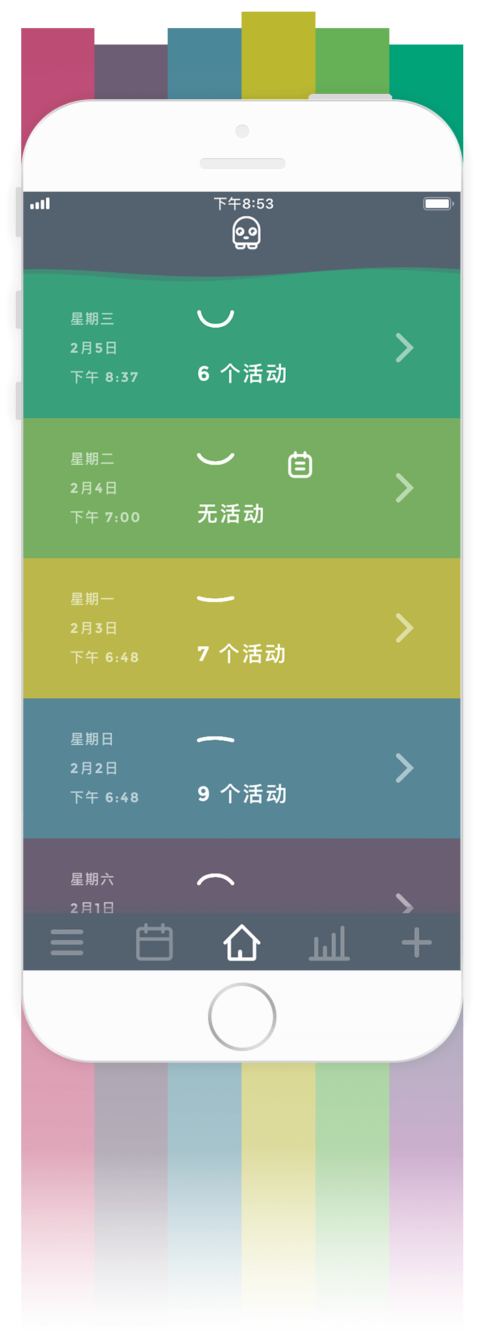 Color心情日记，记录我的多彩生活