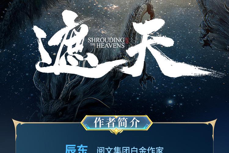 东辰情话·用文字编织的浪漫网