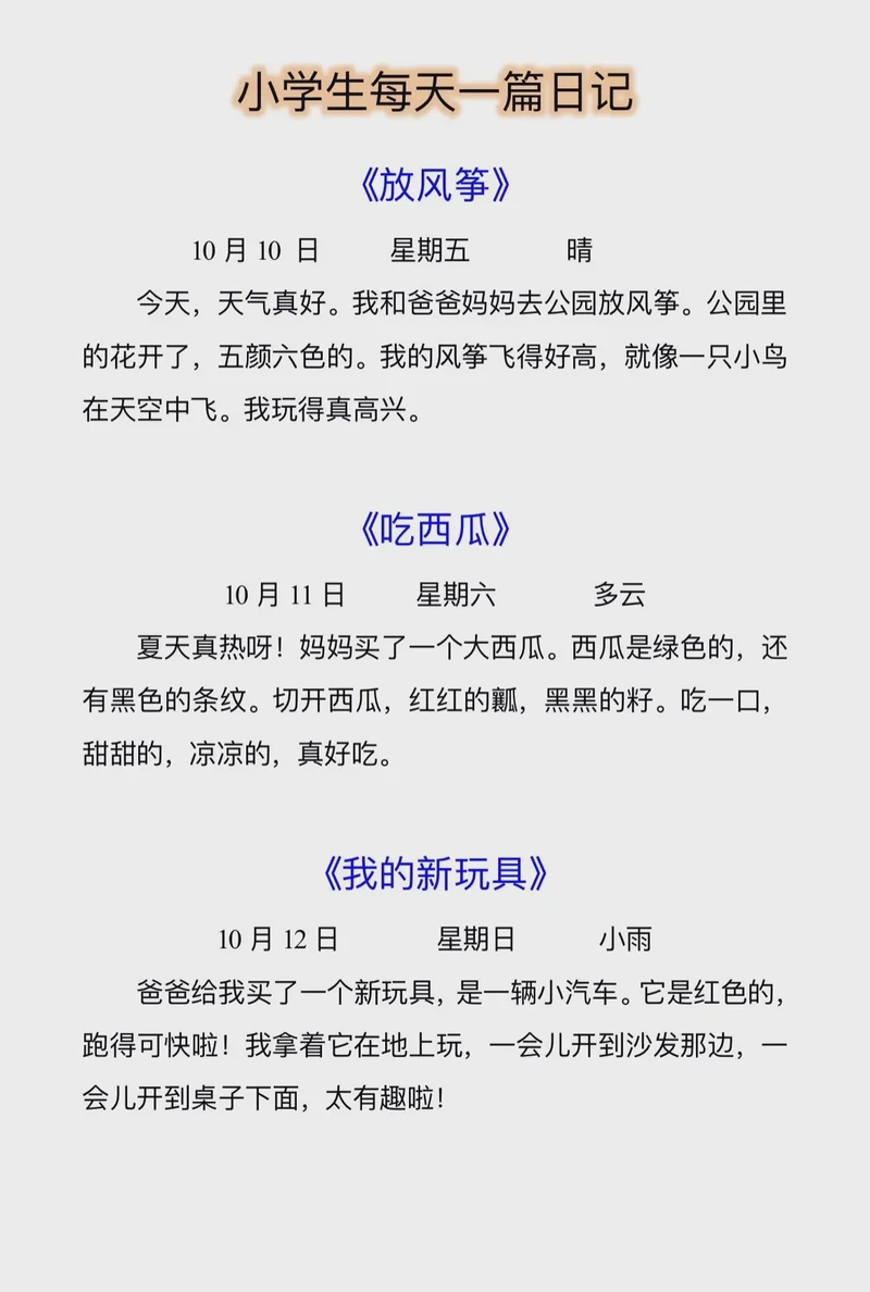 夏日里的小确幸与成长！