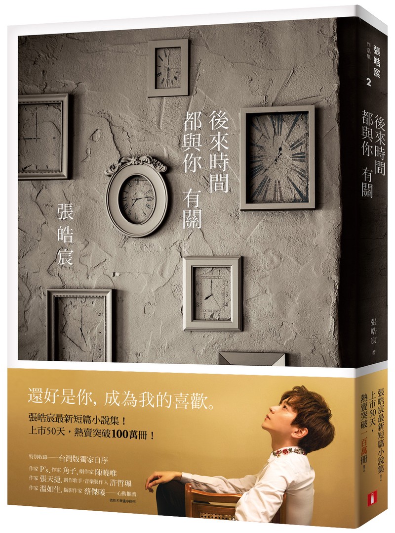 张皓宸的温柔情话,字字如诗,句句动心! 张皓宸的温柔情话,字字如诗,句句动心!