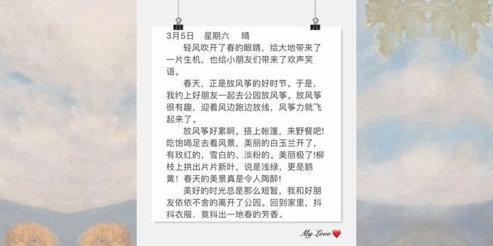 春日里的踏青之旅！