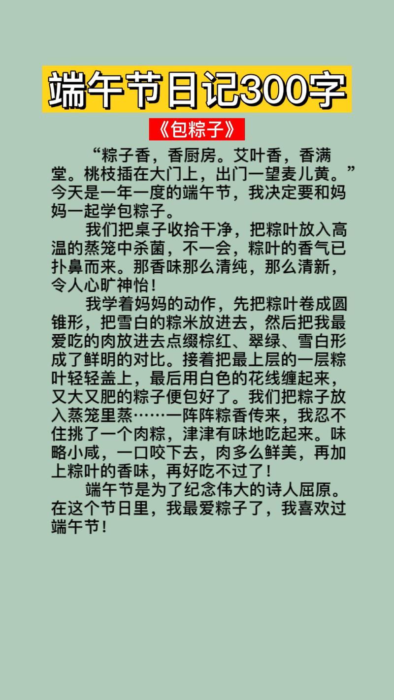 端午粽香里的思念？