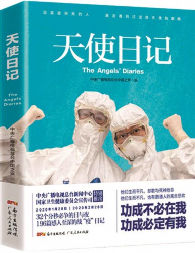 那一页，永远的光？