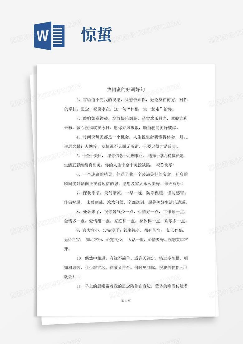 时光里的秘密与美好