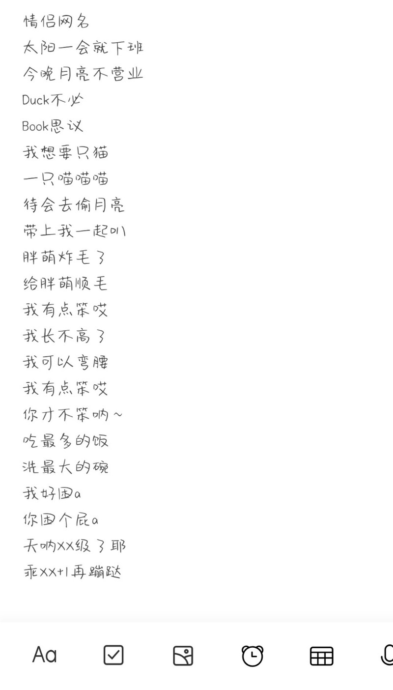 网海深情，情话缱绻—那些藏在网名里的温柔与浪漫