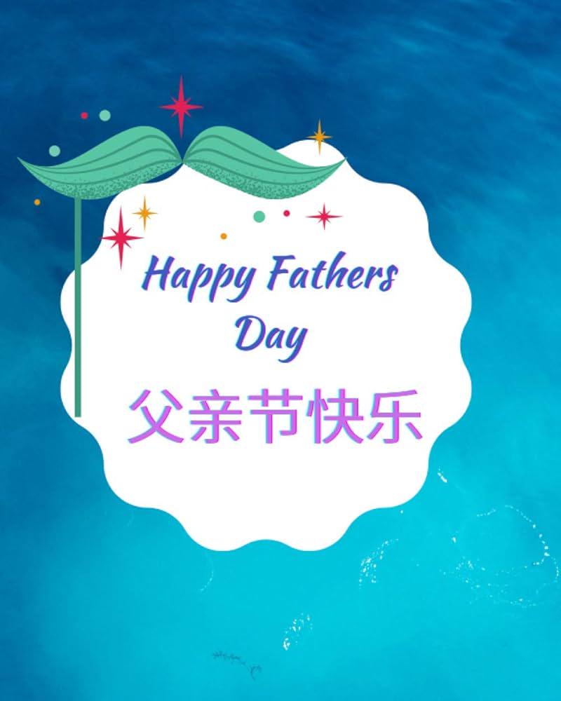 时光里的温暖——老爸的生日 时光里的温暖——老爸的生日