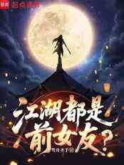 和她一起读的txt？