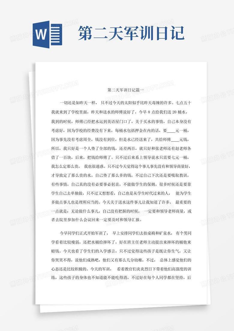 烈日下的青春印记? 烈日下的青春印记?