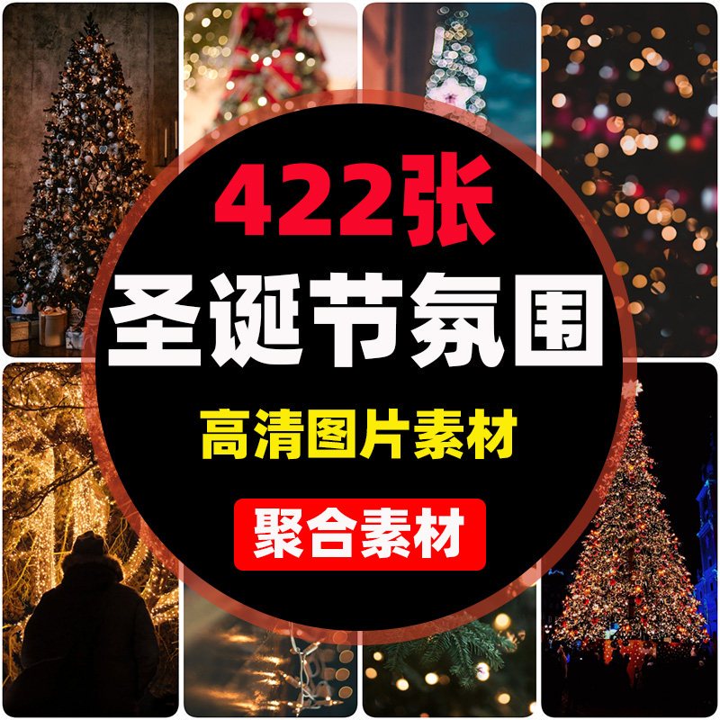 圣诞节情话 圣诞节情话