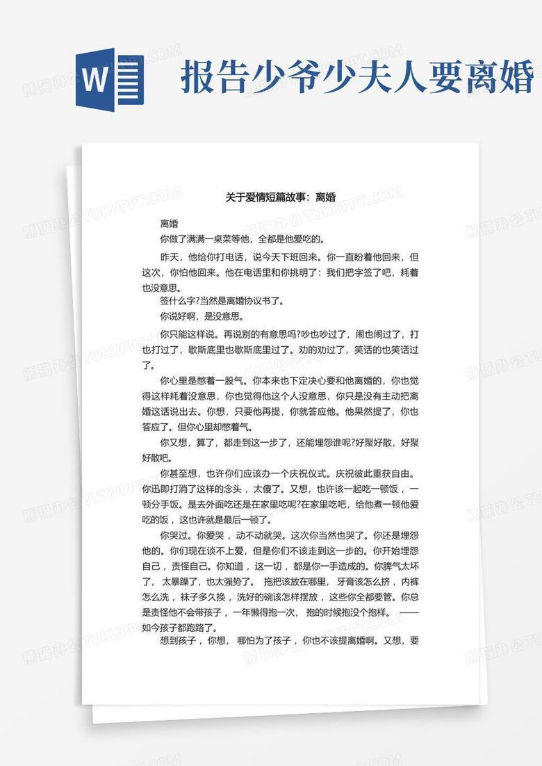 街角咖啡馆的意外邂逅… 街角咖啡馆的意外邂逅…