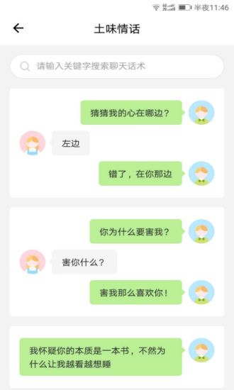 雪落在肩头时，我突然想说些不热的浪漫…