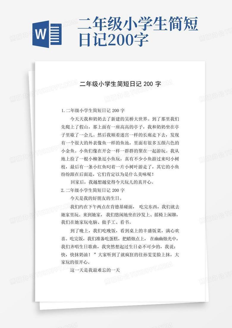 今天我数学考试得了100分! 今天我数学考试得了100分!