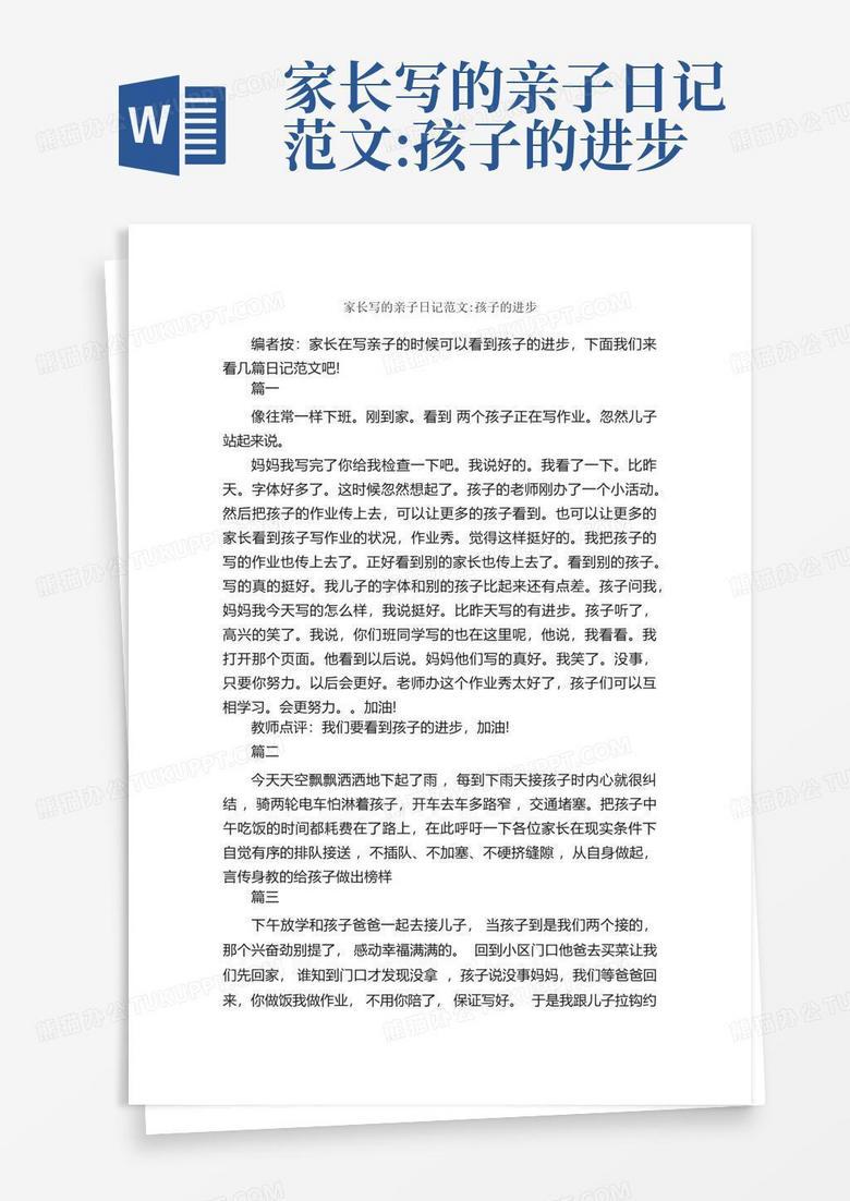 笔尖下的温暖:—记录父母的爱 笔尖下的温暖:—记录父母的爱