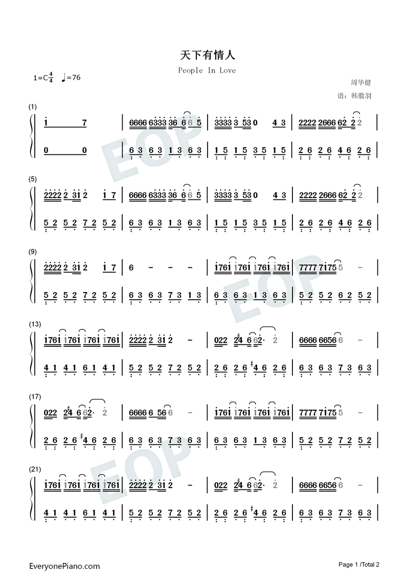 情话的乐谱—在心跳的节拍里写诗