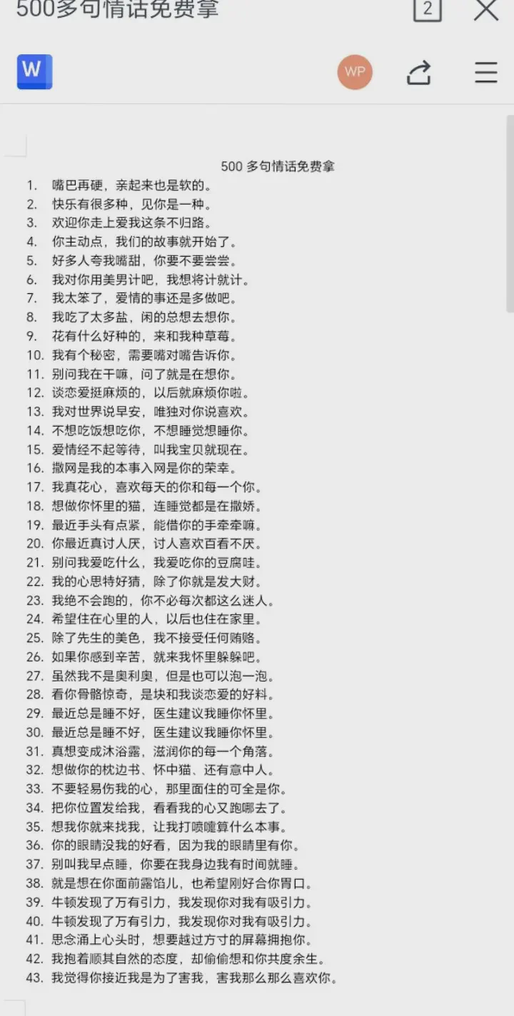 关于未来的情话·那些温暖而坚定的告白 关于未来的情话·那些温暖而坚定的告白