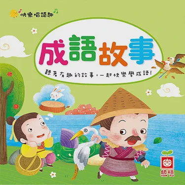 今天我居然在地铁里听懂了一个成语? 今天我居然在地铁里听懂了一个成语?