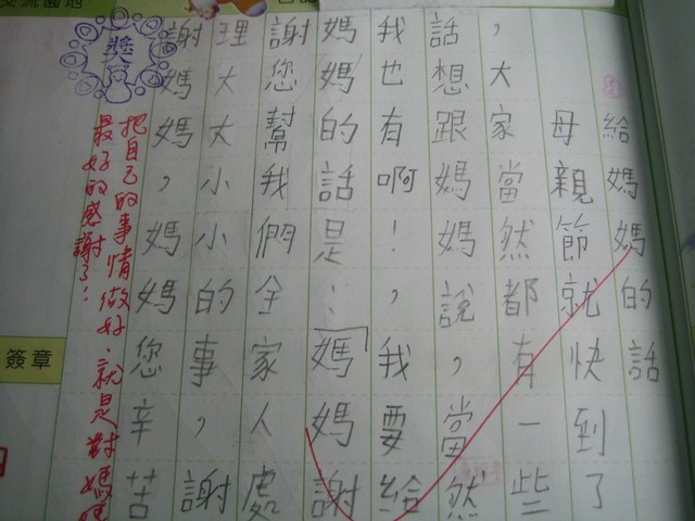 午后花园里的小秘密？