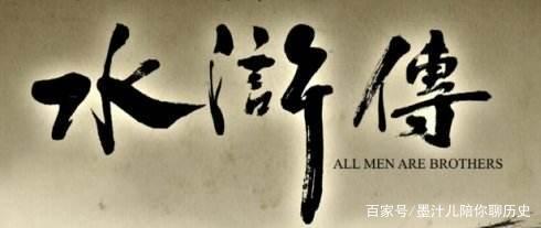 水浒传中的英雄气概？