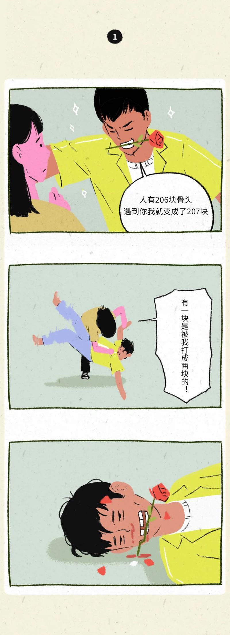 回应情话，回应爱？