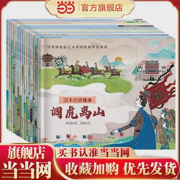 小小勇士的智慧之旅…