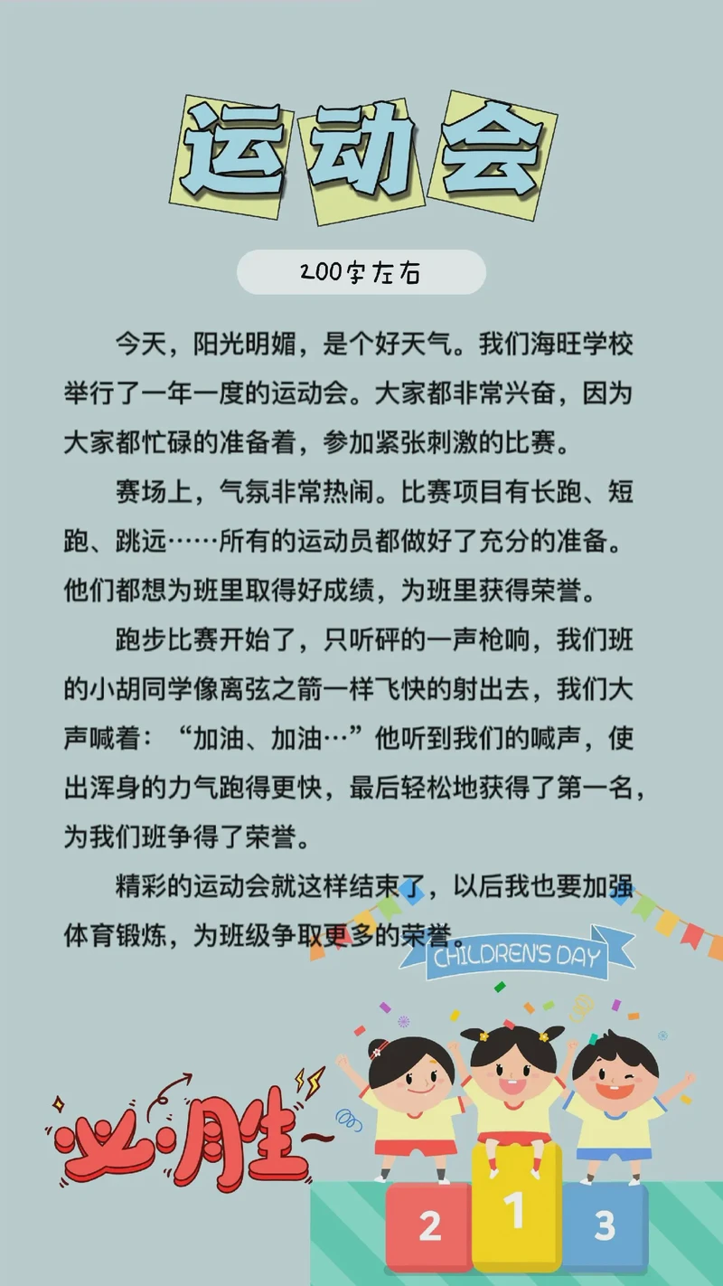 今天去公园跑步？