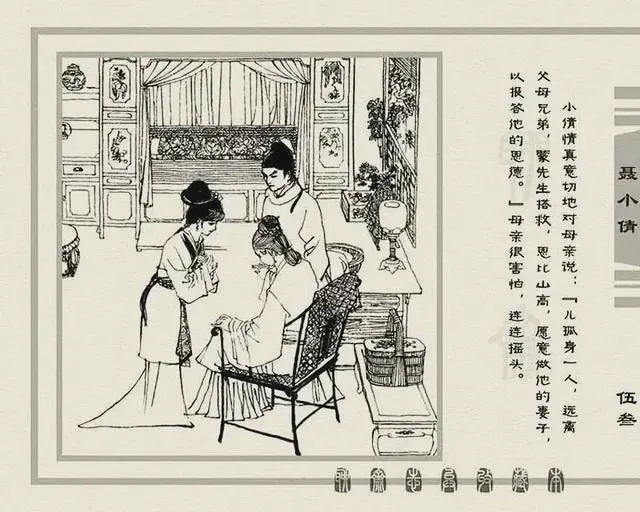 那个雨夜，我又读了一遍《聂小倩》…