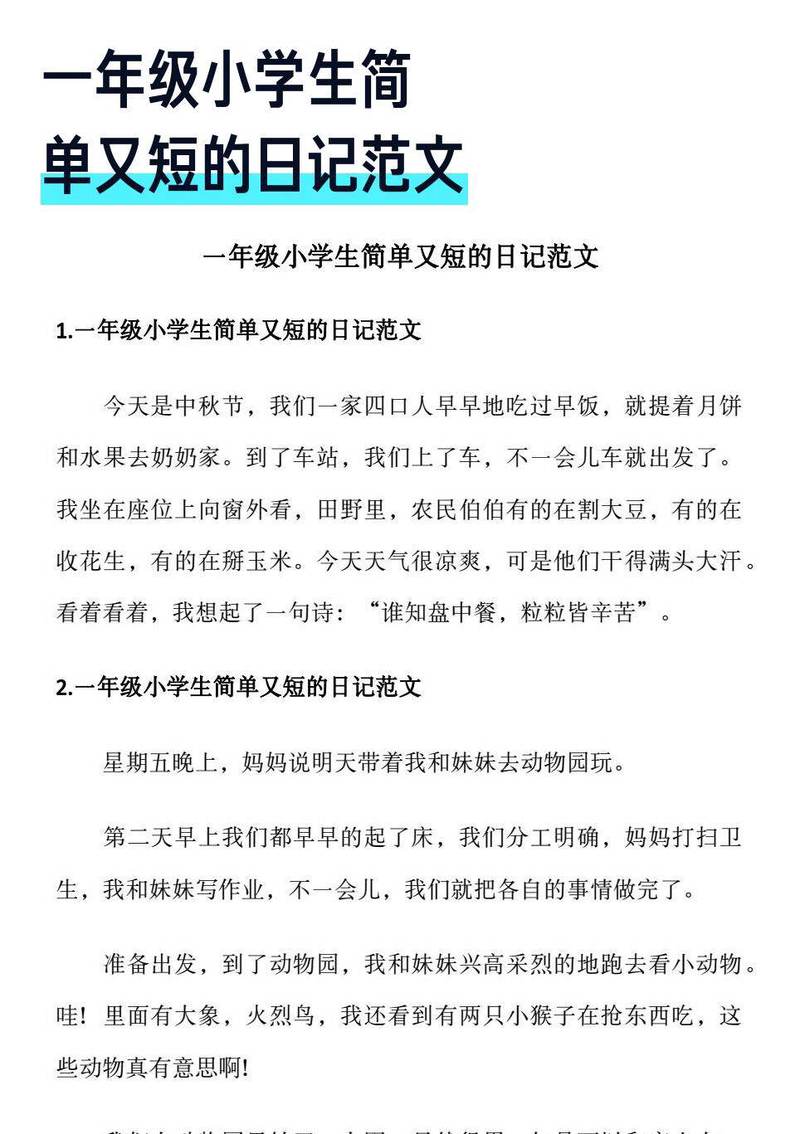 今天，我遇到了一只“小偷”？
