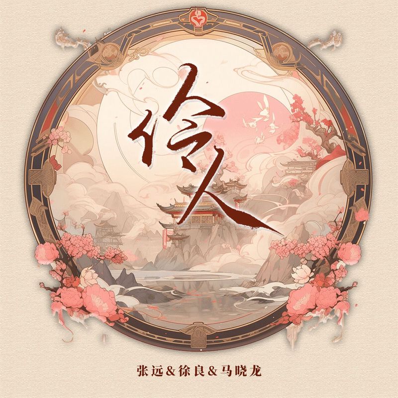 徐良情话｜那些打动人心的温柔句子