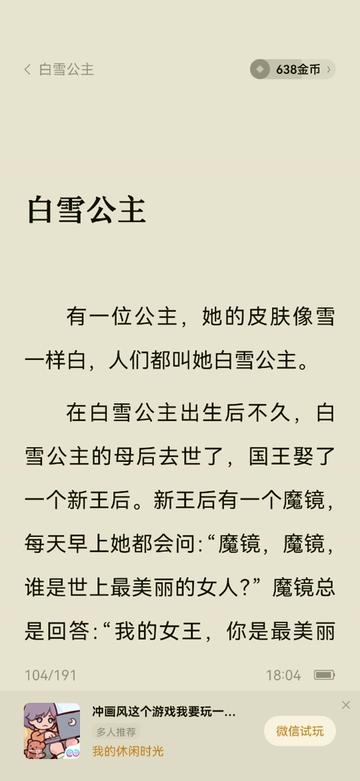 今天，我邂逅了童话里的公主们