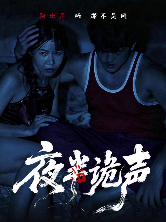 深夜听友人讲述《白无常》… 深夜听友人讲述《白无常》…