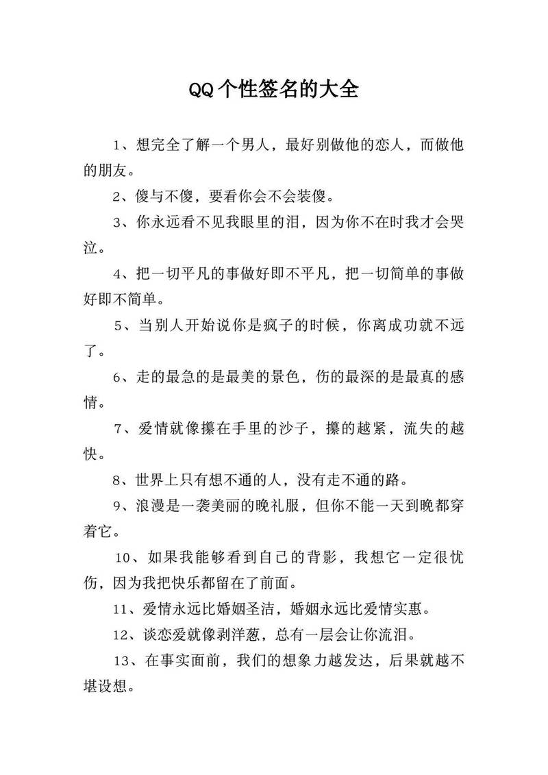 QQ签名情话：那些温暖又浪漫的小心心