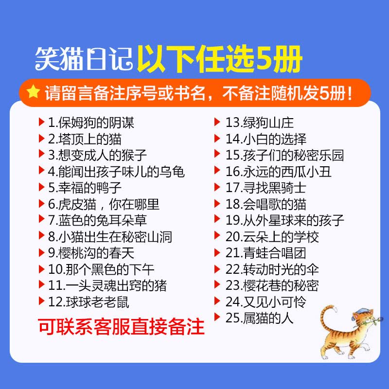 笑猫日记—那些年我们和猫一起笑过的日子