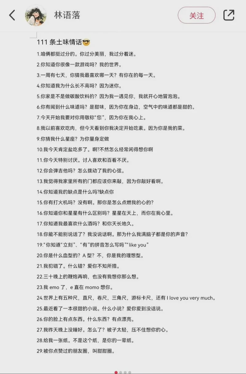 俊哲说的那些话，像风轻轻吹过心上…