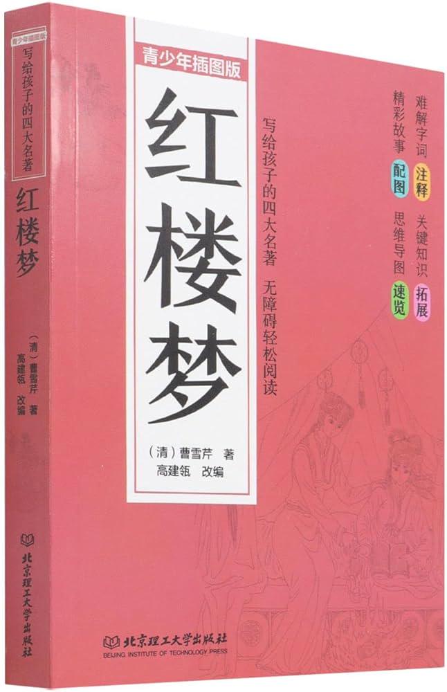 梦回大观园，那些年的青春记忆！