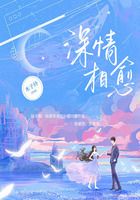 情话终有主·那些只属于你的温柔告白