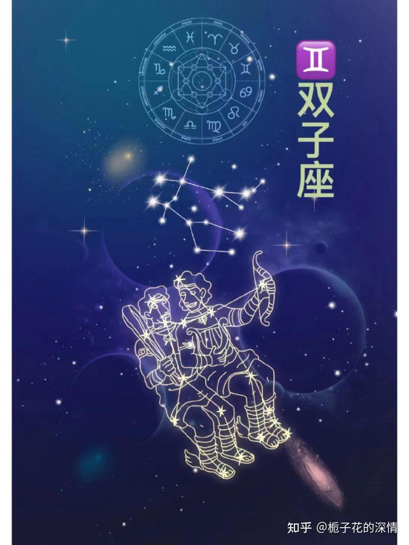 双子座的浪漫密码丨用多面性编织爱的星图 双子座的浪漫密码丨用多面性编织爱的星图
