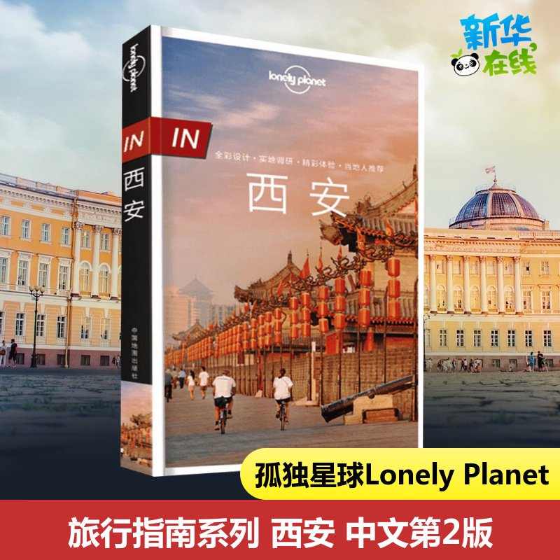 在城墙根下,我终于读懂了西安的慢! 在城墙根下,我终于读懂了西安的慢!
