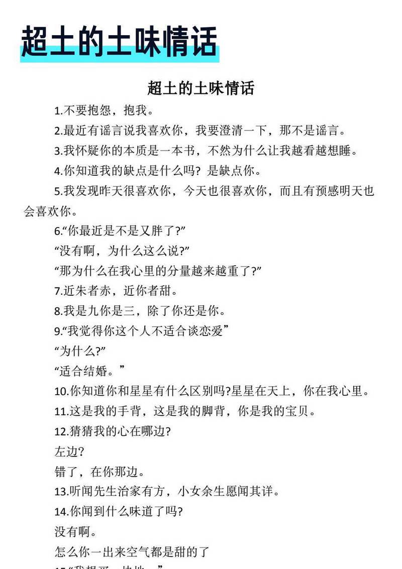 那些藏在埋怨背后的深情—我对你说的悄悄话