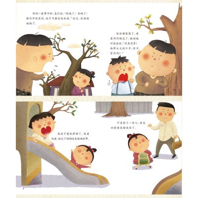 雨天的自我保护! 雨天的自我保护!